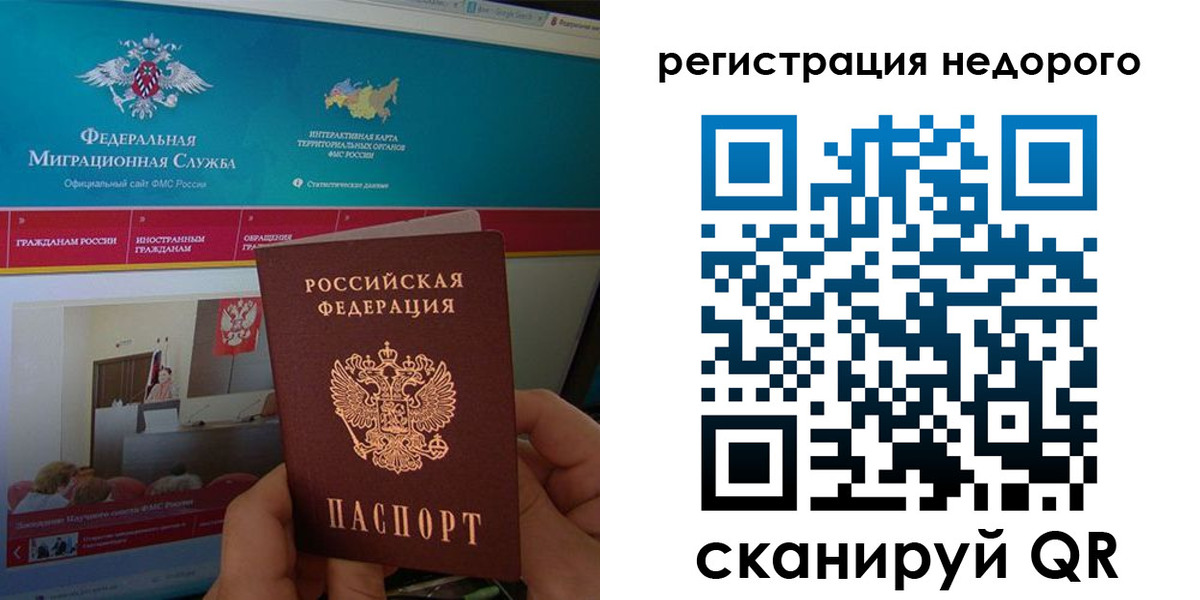 временная регистрация купить в Новокубанске