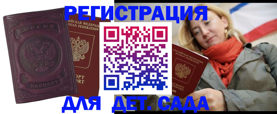 прописка гарантия в Новокубанске