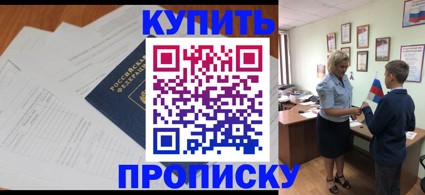 временная регистрация законно в Новокубанске