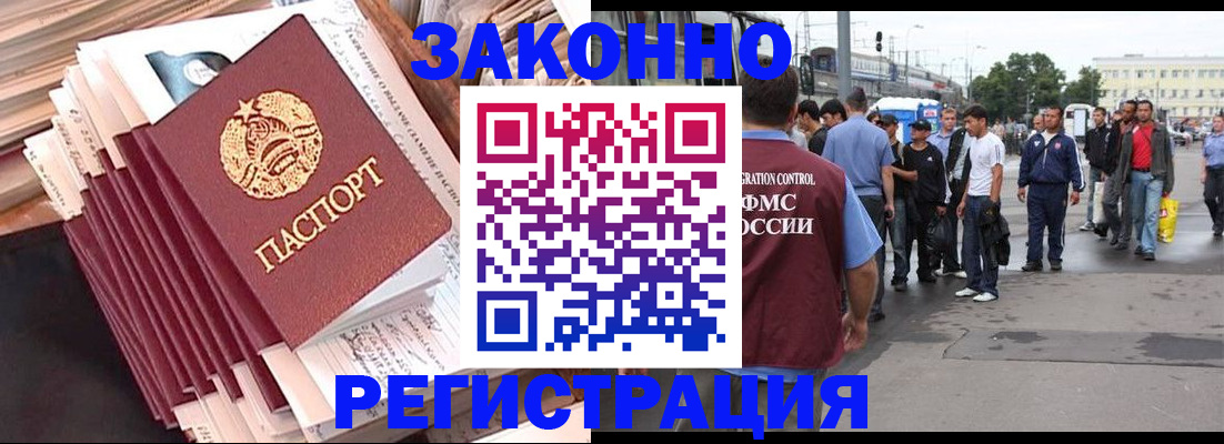 временная прописка в Новокубанске