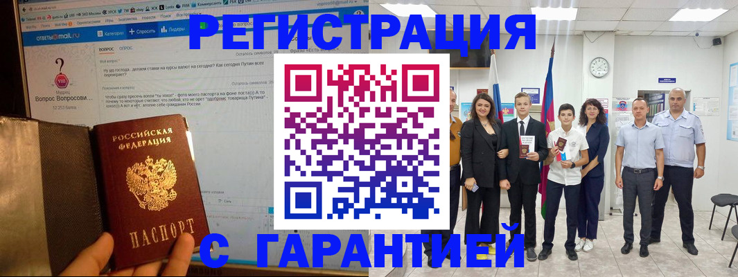 прописка иностранных граждан в Новокубанске