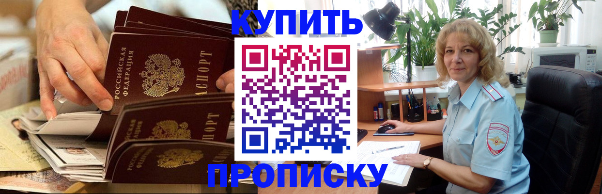 миграционный учет в Новокубанске